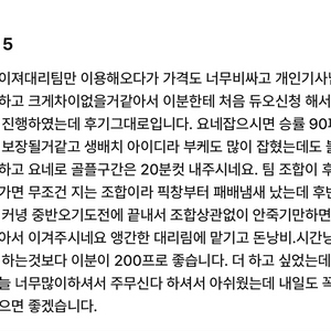 롤 리그오브레전드 듀오 맡김 대리 후기200보유 작업내역 인증 가능 이미지