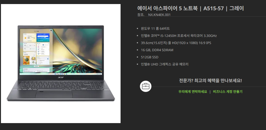 에이서 아스파이어 5 노트북 이미지