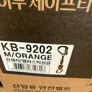 2개 / K2세이프티 산업용 안전벨트 KB-9202 M/ORANGE 이미지
