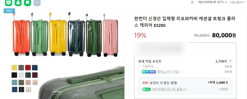리모와 에센셜플러스 커버 이미지