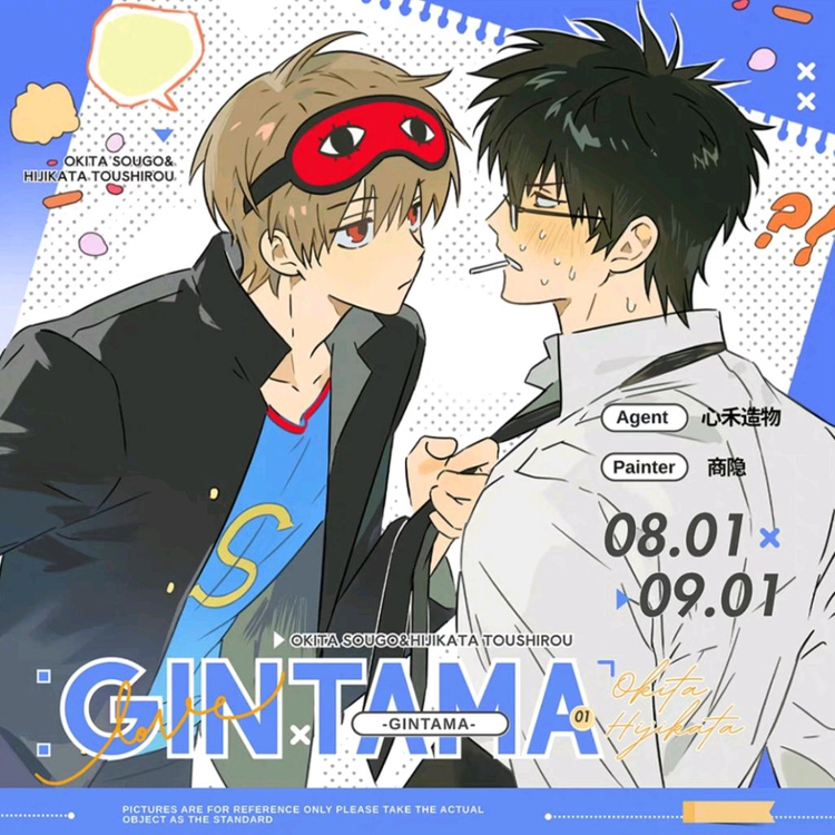 은혼 오키히지 오키타 소고 히지카타 비공굿 공구 직구 판매 이미지