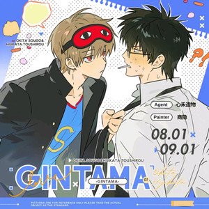 은혼 오키히지 오키타 소고 히지카타 비공굿 공구 직구 판매 이미지