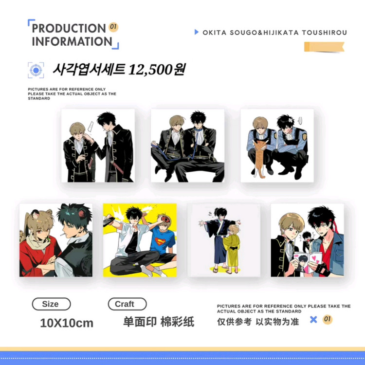 은혼 오키히지 오키타 소고 히지카타 비공굿 공구 직구 판매 이미지