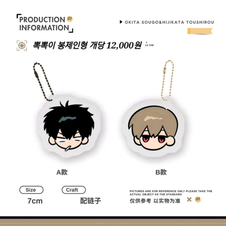 은혼 오키히지 오키타 소고 히지카타 비공굿 공구 직구 판매 이미지