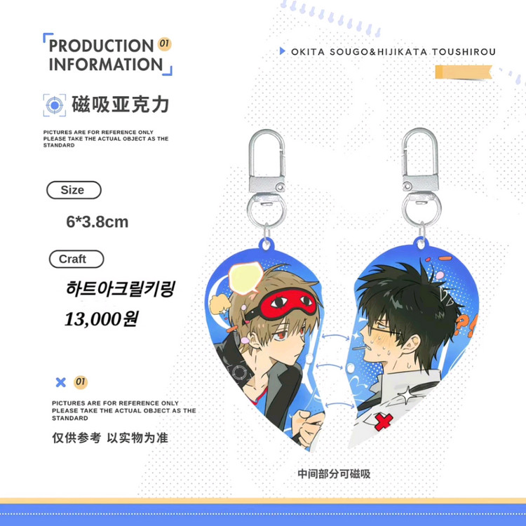 은혼 오키히지 오키타 소고 히지카타 비공굿 공구 직구 판매 이미지