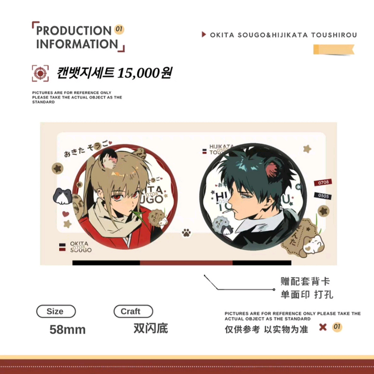 은혼 오키히지 오키타 소고 히지카타 비공굿 공구 직구 판매 이미지