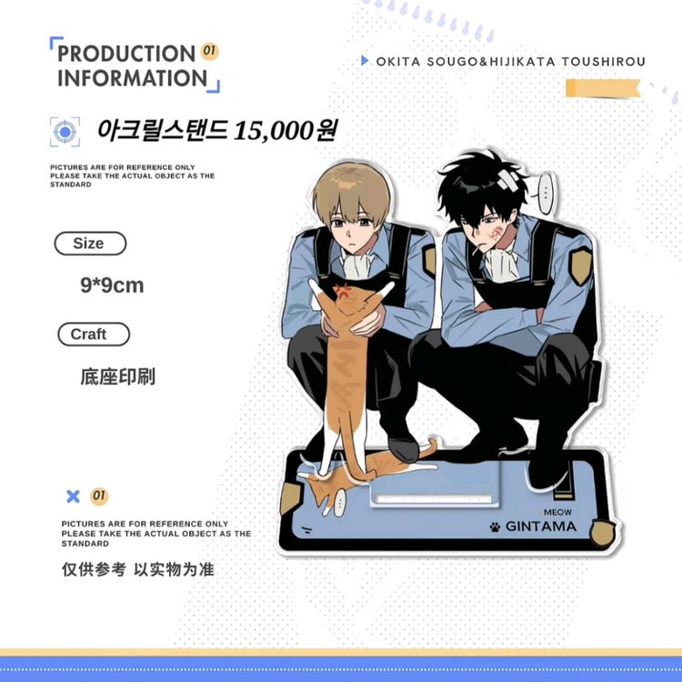 은혼 오키히지 오키타 소고 히지카타 비공굿 공구 직구 판매 이미지