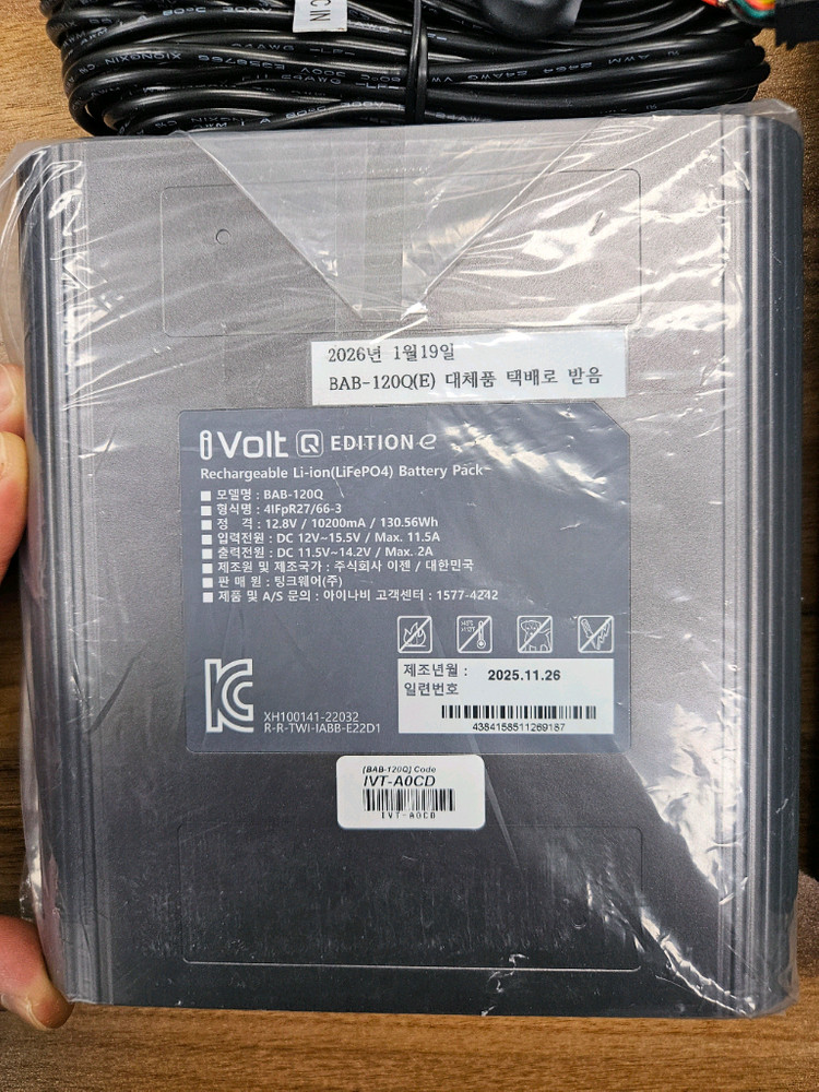 아이나비 QXD1 PLUS + i Volt BAB-120Q + 커넥티드 이미지