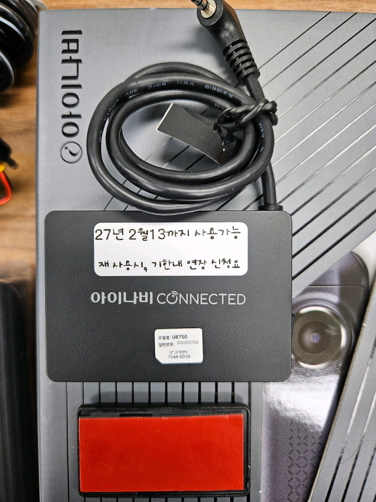 아이나비 QXD1 PLUS + i Volt BAB-120Q + 커넥티드 이미지