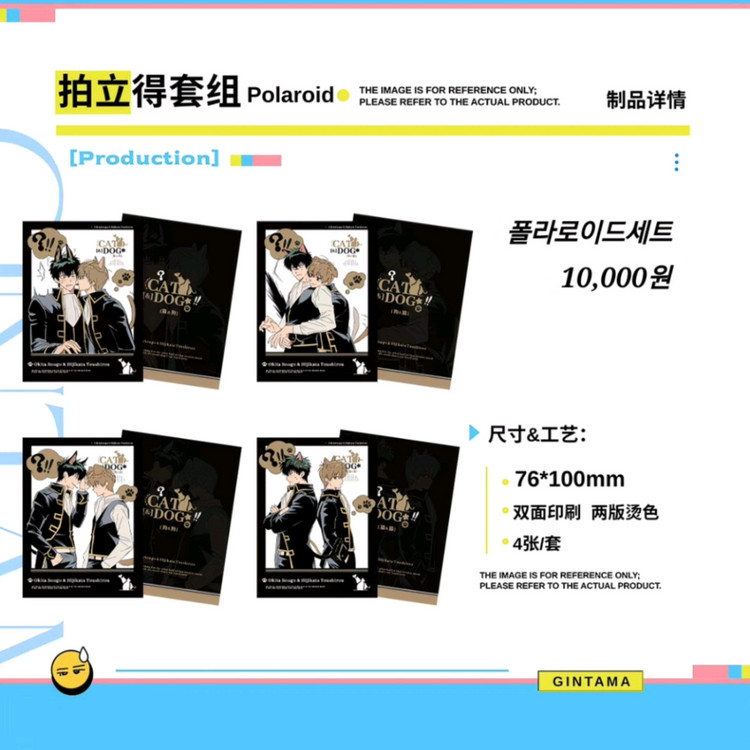 은혼 오키히지 오키타 소고 히지카타 비공굿 공구 직구 판매 이미지