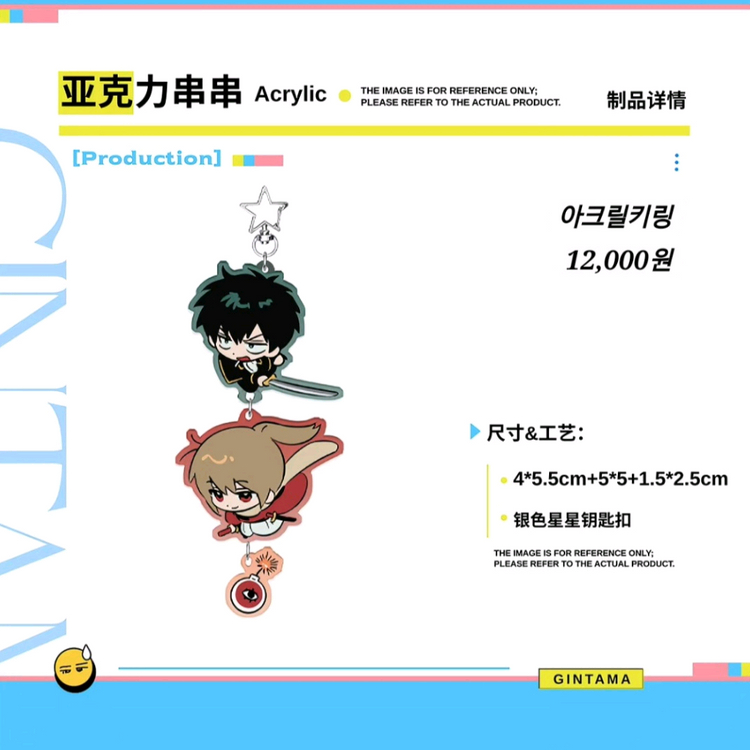 은혼 오키히지 오키타 소고 히지카타 비공굿 공구 직구 판매 이미지