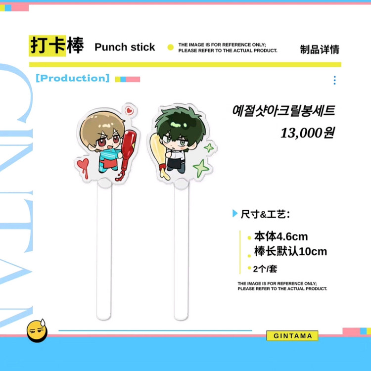 은혼 오키히지 오키타 소고 히지카타 비공굿 공구 직구 판매 이미지