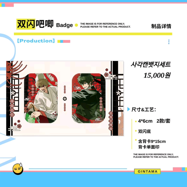 은혼 오키히지 오키타 소고 히지카타 비공굿 공구 직구 판매 이미지