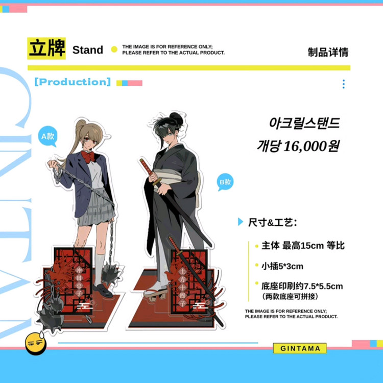 은혼 오키히지 오키타 소고 히지카타 비공굿 공구 직구 판매 이미지