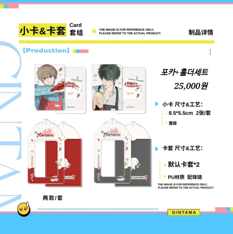 은혼 오키히지 오키타 소고 히지카타 비공굿 공구 직구 판매 이미지