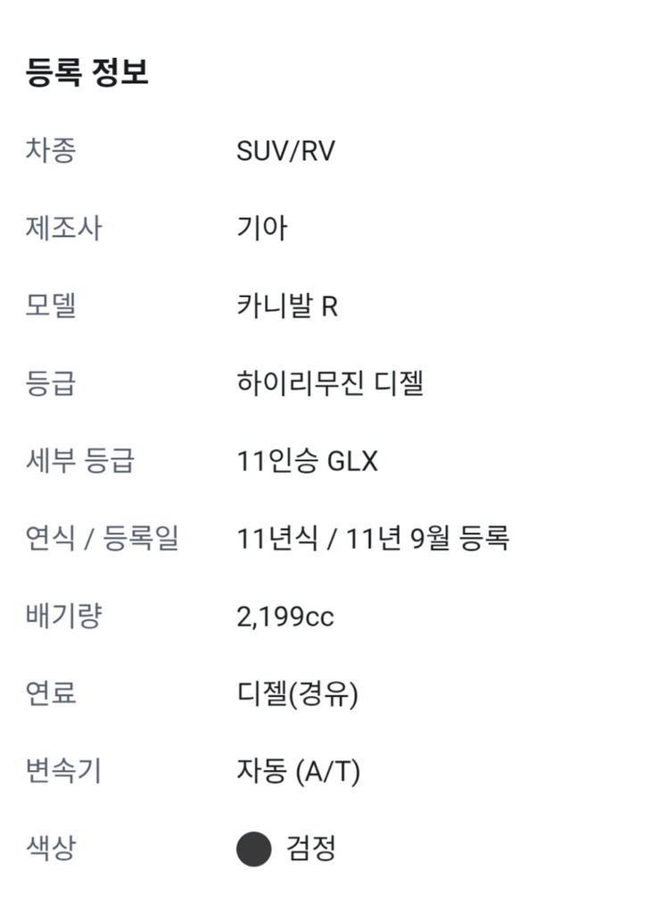 2011년식 그랜드카니발 하이리무진 11인승 이미지