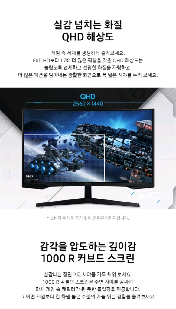 (미개봉) 삼성 모니터 32인치 QHD 165Hz 커브드 오디세이 G5 이미지