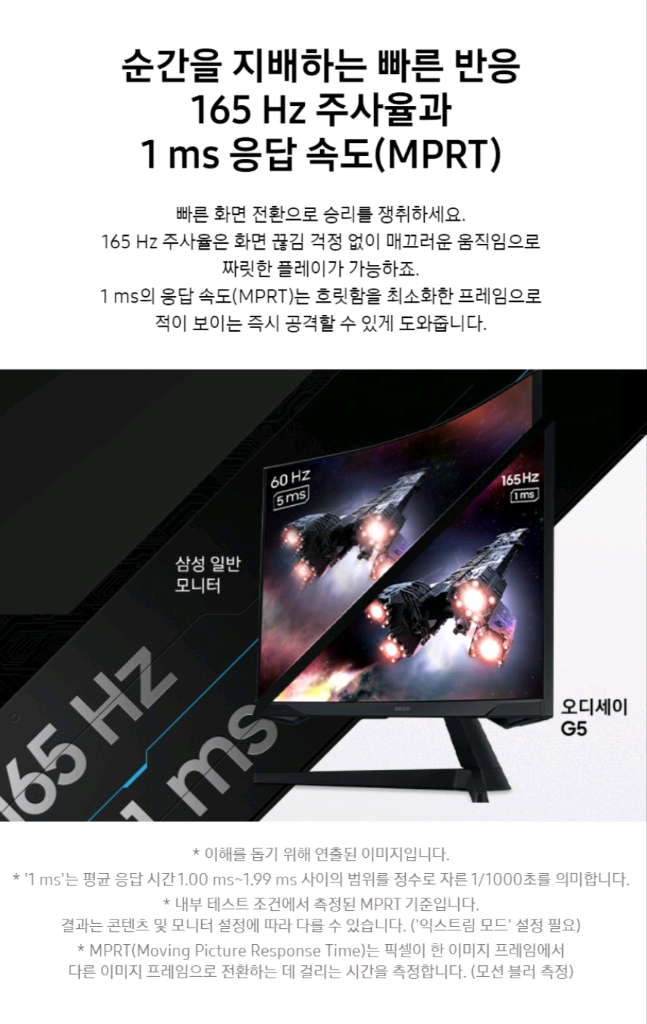 (미개봉) 삼성 모니터 32인치 QHD 165Hz 커브드 오디세이 G5 이미지
