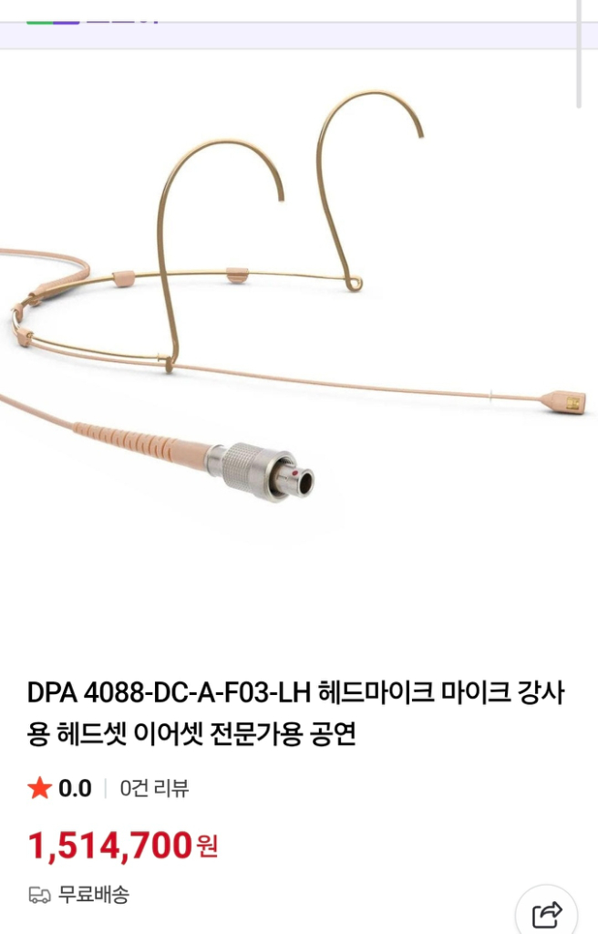 젠하이져 DPA 4088-F03 헤드밴드 마이크 베이지 이미지