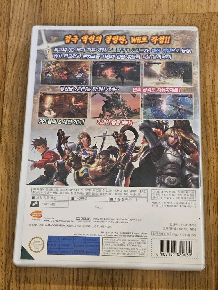 [닌텐도 위/Wii] 액션 명작 소울칼리버 레전즈 판매 이미지