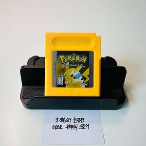 닌텐도 GB 게임보이 포켓몬스터 피카츄 한글판 알팩 판매 (GBA) 이미지