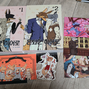 은퇴한 히어로 1,2권 + 굿즈 세트 이미지