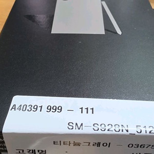 삼성 갤럭시 S24 울트라 티타늄 그레이 512GB 이미지