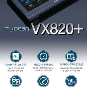 (7인치) 마이딘 VX820 Plus 네비게이션 이미지