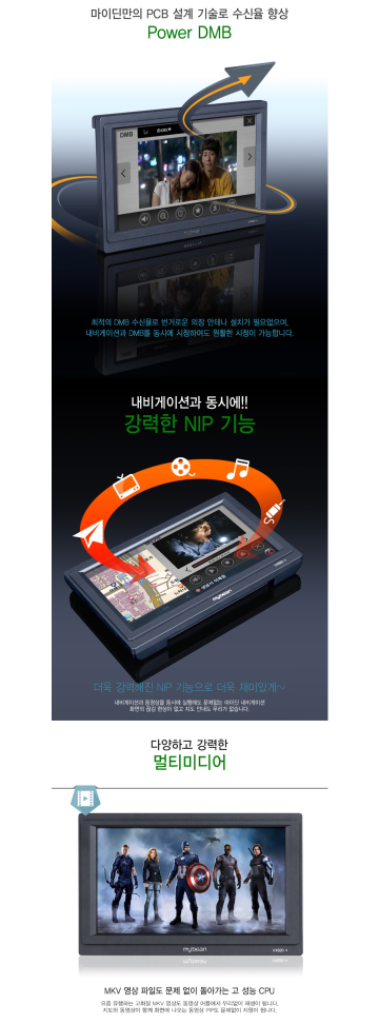 (7인치) 마이딘 VX820 Plus 네비게이션 이미지