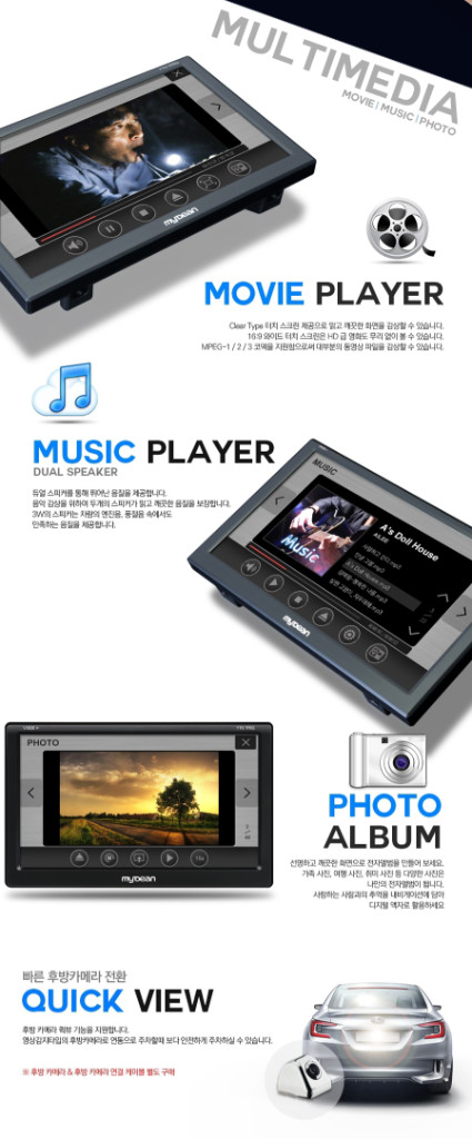 (7인치) 마이딘 VX820 Plus 네비게이션 이미지