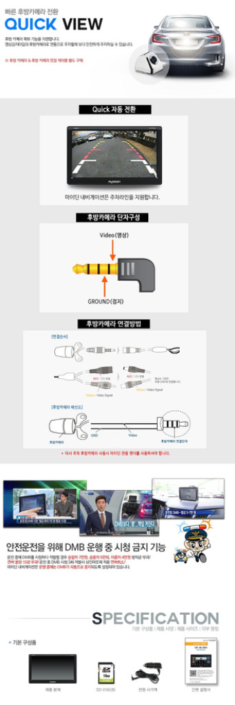 (7인치) 마이딘 VX820 Plus 네비게이션 이미지