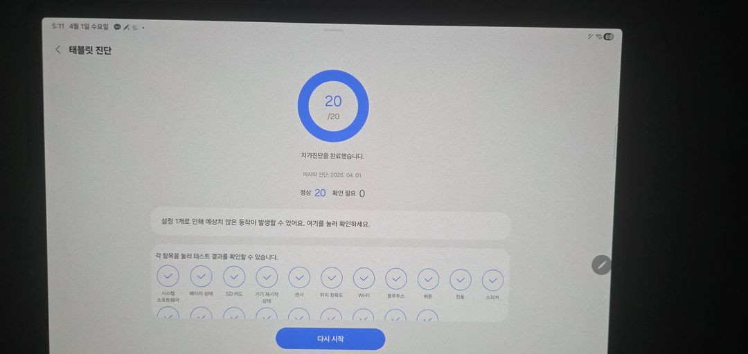 상태 최상 갤럭시탭 S9 플러스 256gb wifi 이미지