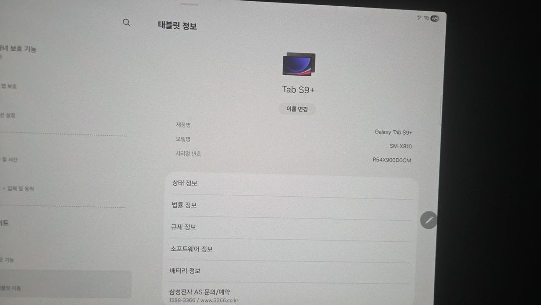 상태 최상 갤럭시탭 S9 플러스 256gb wifi 이미지