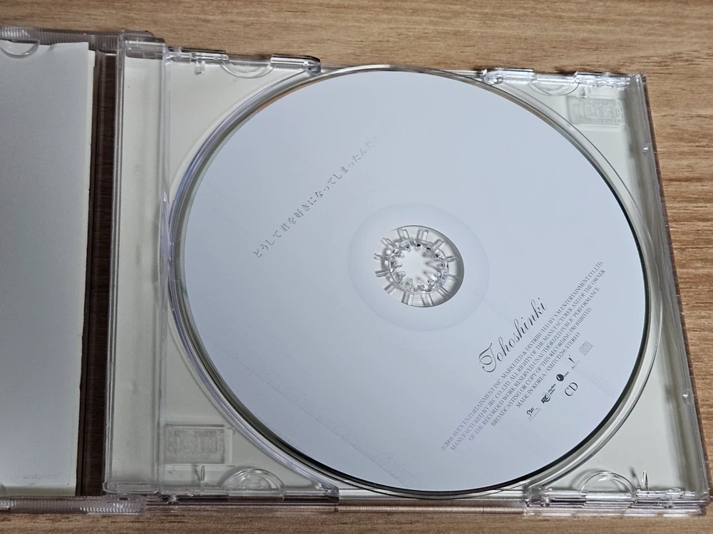 동방신기 - 도시떼 (CD) 이미지