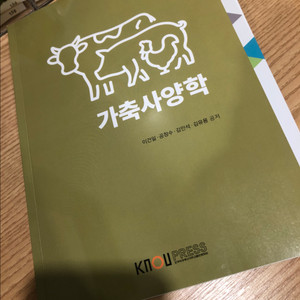 가축사양학 교재 이미지