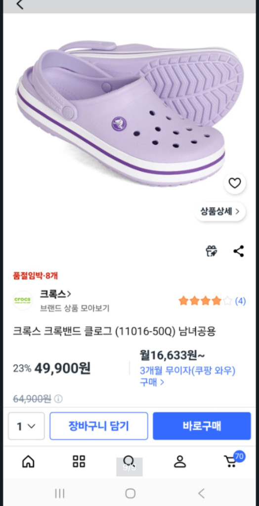 크록스정품 J2 200실사이즈 크록밴드 지비츠포함 거의새거 이미지