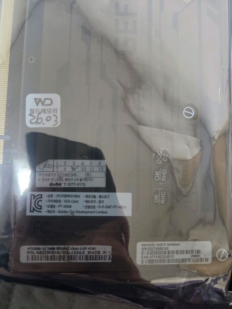 이엠텍 RTX 3080 BLACK EDITION 10GB LHR 컴퓨존무상 9월6일까지 이미지