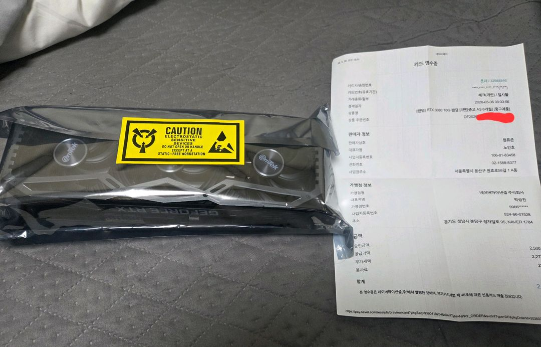 이엠텍 RTX 3080 BLACK EDITION 10GB LHR 컴퓨존무상 9월6일까지 이미지