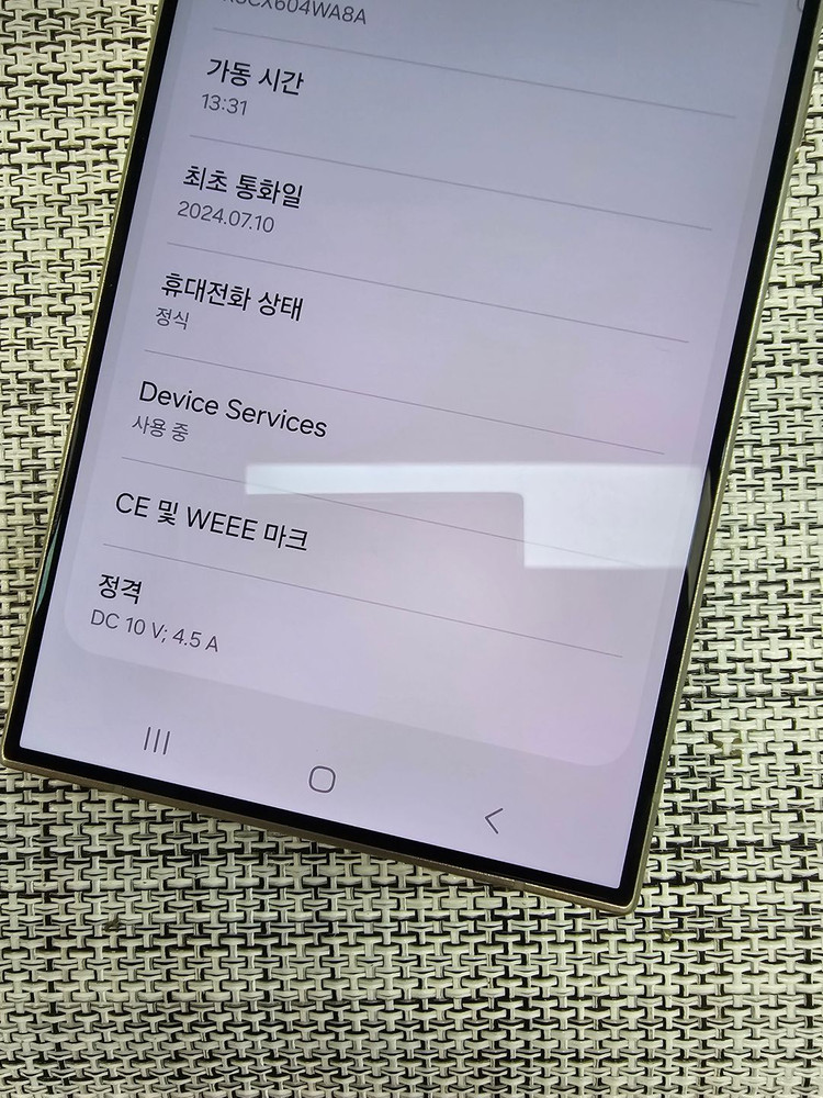 (검수완료) 갤럭시 S24울트라 256G 그레이 24년 7월개통 무기스 무잔상 60만팝니다@@ 이미지
