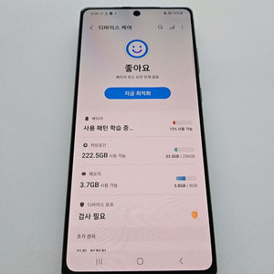 갤럭시노트20 블랙 256GB (액정,배터리 새거) 이미지