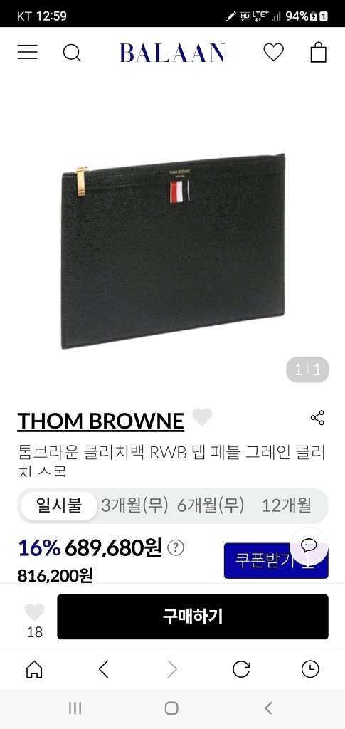 (미사용)톰브라운 클러치백 새상품급 정품(감정O)구찌프라다루이비통디올고야드샤넬셀린느보테가생로랑발렌시아가버버리가방 이미지