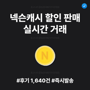 현대카드 포인트 넥슨캐시 판매 즉시전송 | 10만원 5만원 3만원 | 실시간 거래 | 후기 1640+ 이미지