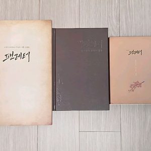 뮤지컬 팬레터 17-18 시즌 OST, 프로그램북, 대본집 일괄 판매 이미지