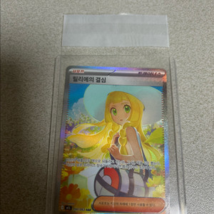 포켓몬카드 릴리에 sar 판매합니다 이미지