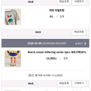 리미떼두두 래빗어덜트탑 판매 이미지