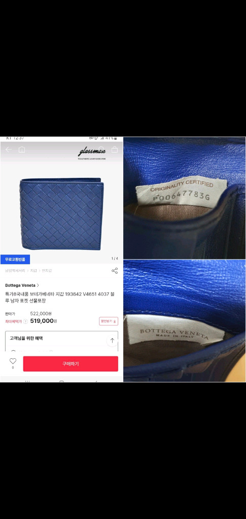 보테가베네타 반지갑 블루 정품A급(감정O)구찌프라다루이비통디올고야드샤넬셀린느보테가생로랑발렌시아가버버리가방 이미지