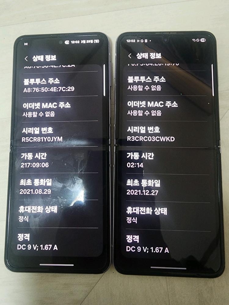 갤럭시 Z플립 3라벤더 2대256GB 이미지