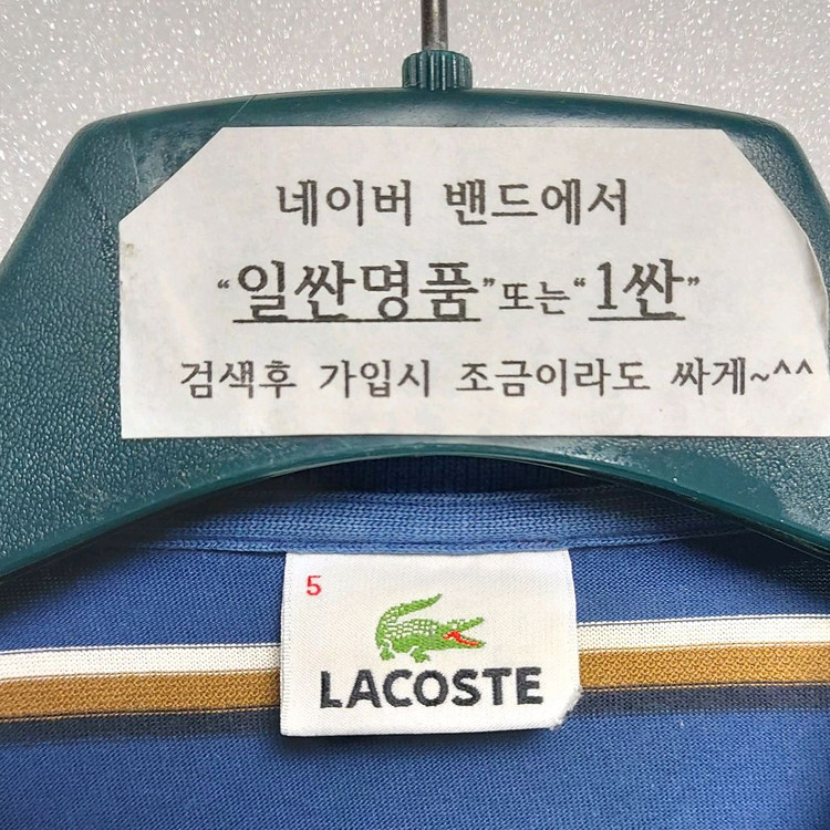 라코스테 남성긴팔티100-105 폴로 카라티 이미지