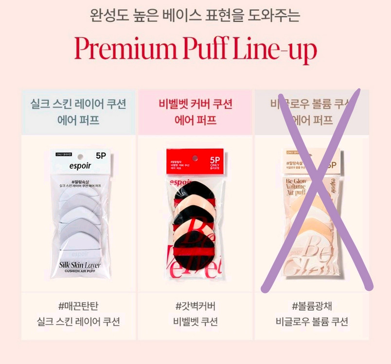 에스쁘아 실크스킨 레이어 쿠션 21호 + 워터 스플래쉬 선크림 세트 이미지