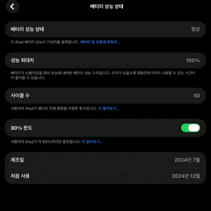 아이패드프로m4 13인치 북프로5 와 교신합니다 이미지